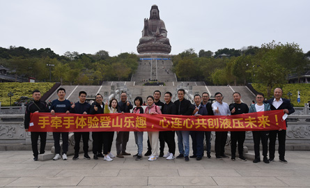 科達液壓旅游團建